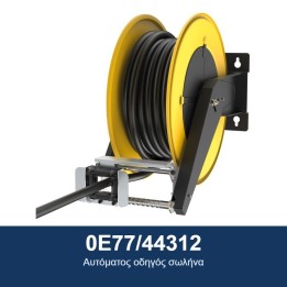 ECODORA 0E77/44312 Αυτόματος οδηγός σωλήνα
