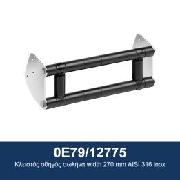 ECODORA 0E79/12775 Κλειστός οδηγός σωλήνα πλάτους 270 mm από ανοξείδωτ