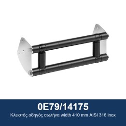 ECODORA 0E79/14175 Κλειστός οδηγός σωλήνα πλάτους 410 mm από ανοξείδωτ