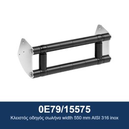 ECODORA 0E79/15575 Κλειστός οδηγός σωλήνα πλάτους 550 mm από ανοξείδωτ