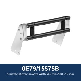 ECODORA 0E79/15575B Κλειστός οδηγός σωλήνα πλάτους 550 mm από ανοξείδω