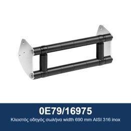 ECODORA 0E79/16975 Κλειστός οδηγός σωλήνα πλάτους 690 mm από ανοξείδωτ