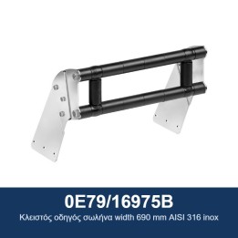 ECODORA 0E79/16975B Κλειστός οδηγός σωλήνα πλάτους 690 mm από ανοξείδω