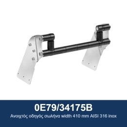 ECODORA 0E79/34175B Ανοιχτός οδηγός σωλήνα πλάτους 410 mm από ανοξείδω