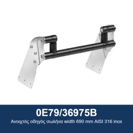 ECODORA 0E79/36975B Ανοιχτός οδηγός σωλήνα πλάτους 690 mm από ανοξείδω