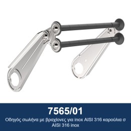 ECODORA 7565/01 Οδηγός σωλήνα με βραχίονες για inox AISI 316 καρούλια