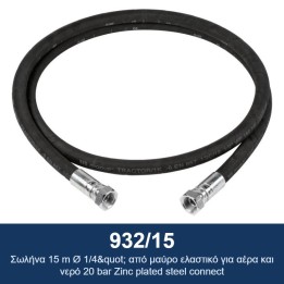 ECODORA 932/15 Σωλήνας 15 m Ø 1/4" από μαύρο ελαστικό για αέρα και νερ