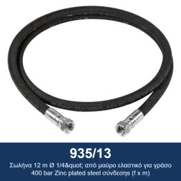 ECODORA 935/13 Σωλήνας 12 m Ø 1/4" από μαύρο ελαστικό για γράσο 400 ba
