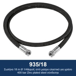 ECODORA 935/18 Σωλήνας 18 m Ø 1/4" από μαύρο ελαστικό για γράσο 400 ba