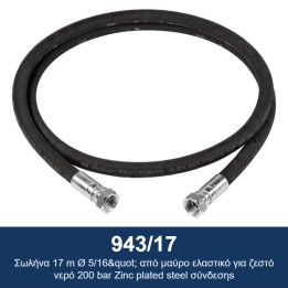 ECODORA 943/17 Σωλήνας 17 m Ø 5/16" από μαύρο ελαστικό για ζεστό νερό