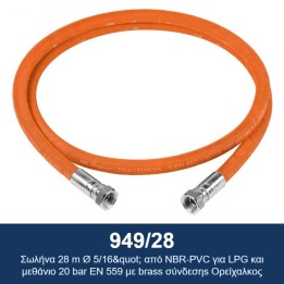 ECODORA 949/28 Σωλήνας 28 m Ø 5/16" από NBR-PVC για LPG και μεθάνιο 20