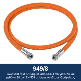 ECODORA 949/8 Σωλήνας 8 m Ø 5/16" από NBR-PVC για LPG και μεθάνιο 20 b
