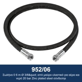 ECODORA 952/06 Σωλήνας 0,6 m Ø 3/8" από μαύρο ελαστικό για αέρα και νε