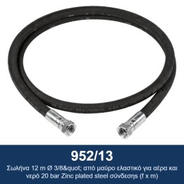 ECODORA 952/13 Σωλήνας 12 m Ø 3/8" από μαύρο ελαστικό για αέρα και νερ