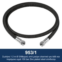 ECODORA 953/1 Σωλήνας 1,2 m Ø 3/8" από μαύρο ελαστικό για λάδι και παρ