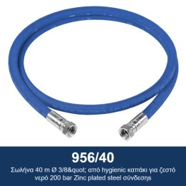 ECODORA 956/40 Σωλήνα 40 m Ø 3/8" από hygienic καπάκι για ζεστό νερό 2