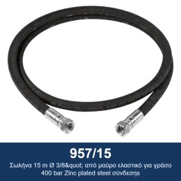 ECODORA 957/15 Σωλήνα 15 m Ø 3/8" από μαύρο ελαστικό για γράσο 400 bar