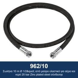 ECODORA 962/10 Σωλήνα 10 m Ø 1/2" από μαύρο ελαστικό για αέρα και νερό