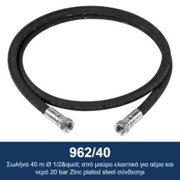 ECODORA 962/40 Σωλήνα 40 m Ø 1/2" από μαύρο ελαστικό για αέρα και νερό