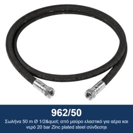 ECODORA 962/50 Σωλήνα 50 m Ø 1/2" από μαύρο ελαστικό για αέρα και νερό