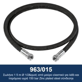 ECODORA 963/015 Σωλήνα 1 5 m Ø 1/2" από μαύρο ελαστικό για λάδι και πα