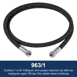 ECODORA 963/1 Σωλήνα 1 m Ø 1/2" από μαύρο ελαστικό για λάδι και παρόμο