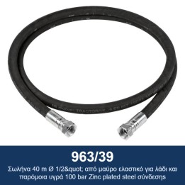 ECODORA 963/39 Σωλήνα 40 m Ø 1/2" από μαύρο ελαστικό για λάδι και παρό