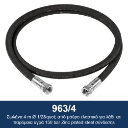 ECODORA 963/4 Σωλήνα 4 m Ø 1/2" από μαύρο ελαστικό για λάδι και παρόμο