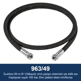 ECODORA 963/49 Σωλήνα 50 m Ø 1/2" από μαύρο ελαστικό για λάδι και παρό