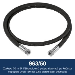 ECODORA 963/50 Σωλήνα 50 m Ø 1/2" από μαύρο ελαστικό για λάδι και παρό