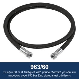 ECODORA 963/60 Σωλήνα 60 m Ø 1/2" από μαύρο ελαστικό για λάδι και παρό