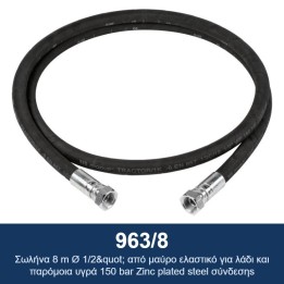 ECODORA 963/8 Σωλήνα 8 m Ø 1/2" από μαύρο ελαστικό για λάδι και παρόμο