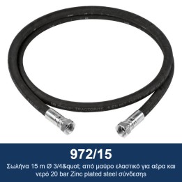 ECODORA 972/15 Σωλήνα 15 m Ø 3/4" από μαύρο ελαστικό για αέρα και νερό