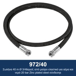 ECODORA 972/40 Σωλήνα 40 m Ø 3/4" από μαύρο ελαστικό για αέρα και νερό