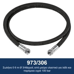 ECODORA 973/306 Σωλήνα 0 6 m Ø 3/4" από μαύρο ελαστικό για λάδι και πα
