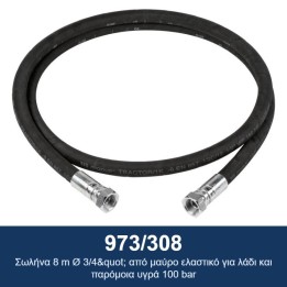 ECODORA 973/308 Σωλήνα 8 m Ø 3/4" από μαύρο ελαστικό για λάδι και παρό