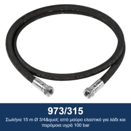 ECODORA 973/315 Σωλήνα 15 m Ø 3/4" από μαύρο ελαστικό για λάδι και παρ