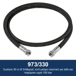 ECODORA 973/330 Σωλήνα 30 m Ø 3/4" από μαύρο ελαστικό για λάδι και παρ