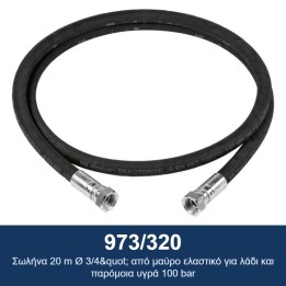 ECODORA 973/320 Σωλήνα 20 m Ø 3/4" από μαύρο ελαστικό για λάδι και παρ