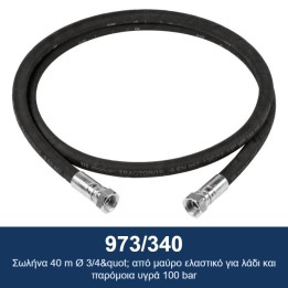 ECODORA 973/340 Σωλήνα 40 m Ø 3/4" από μαύρο ελαστικό για λάδι και παρ