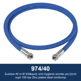 ECODORA 974/40 Σωλήνα 40 m Ø 3/4" από hygienic καπάκι για ζεστό νερό 1