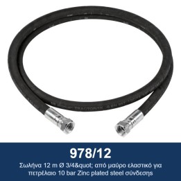 ECODORA 978/12 Σωλήνα 12 m Ø 3/4" από μαύρο ελαστικό για πετρέλαιο 10