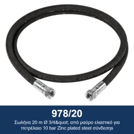 ECODORA 978/20 Σωλήνα 20 m Ø 3/4" από μαύρο ελαστικό για πετρέλαιο 10