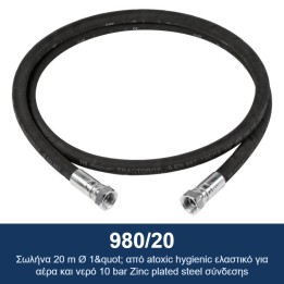 ECODORA 980/20 Σωλήνα 20 m Ø 1" από atoxic hygienic ελαστικό για αέρα