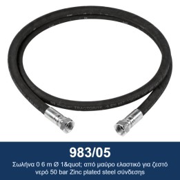 ECODORA 983/05 Σωλήνας 0,6 m Ø 1" από μαύρο ελαστικό για ζεστό νερό 50