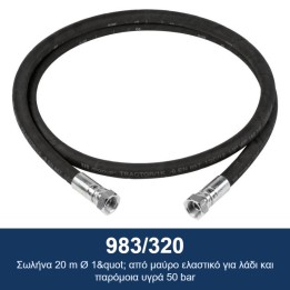 ECODORA 983/320 Σωλήνα 20 m Ø 1" από μαύρο ελαστικό για λάδι και παρόμ