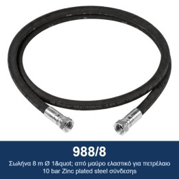 ECODORA 988/8 Σωλήνας 8 m Ø 1" από μαύρο ελαστικό για πετρέλαιο 10 bar