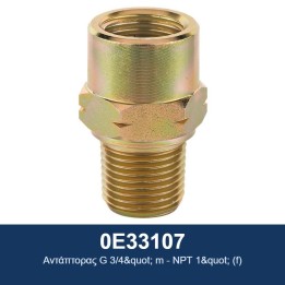 ECODORA 0E33107 Αντάπτορας G 3/4" m - NPT 1" (f)