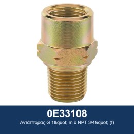 ECODORA 0E33108 Αντάπτορας G 1" m x NPT 3/4" (f)