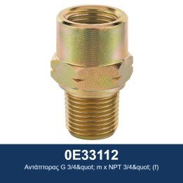 ECODORA 0E33112 Αντάπτορας G 3/4" m x NPT 3/4" (f)
